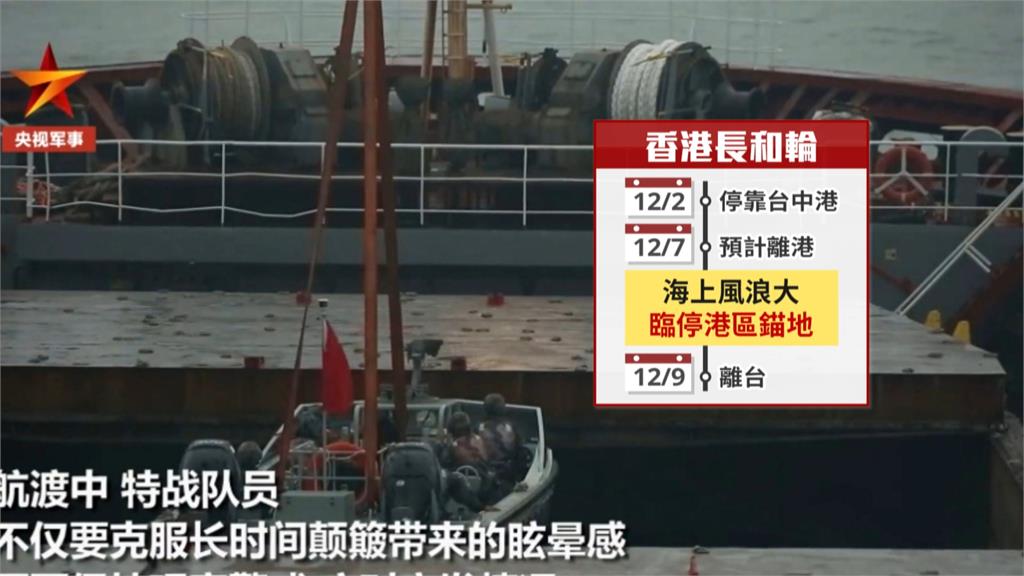 香港貨船「曾參與中國軍演」停靠台中港惹議 陳世凱:洽詢國安修商港法