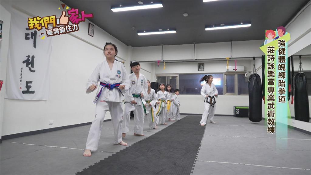強健體魄練跆拳道　莊詩詠樂當專業武術教練