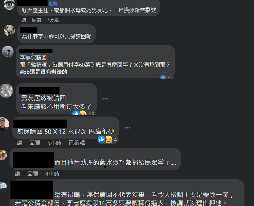 快新聞/他分析高虹安沒被聲請羈押原因 網敲碗加碼:李忠庭為何無保請回?