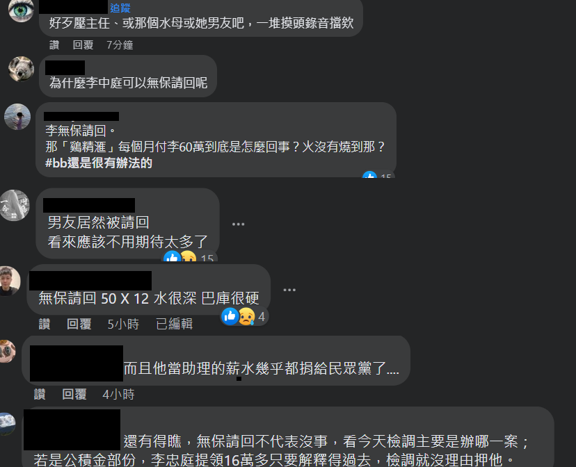 快新聞／他分析高虹安沒被聲請羈押原因　網敲碗加碼：李忠庭為何無保請回？