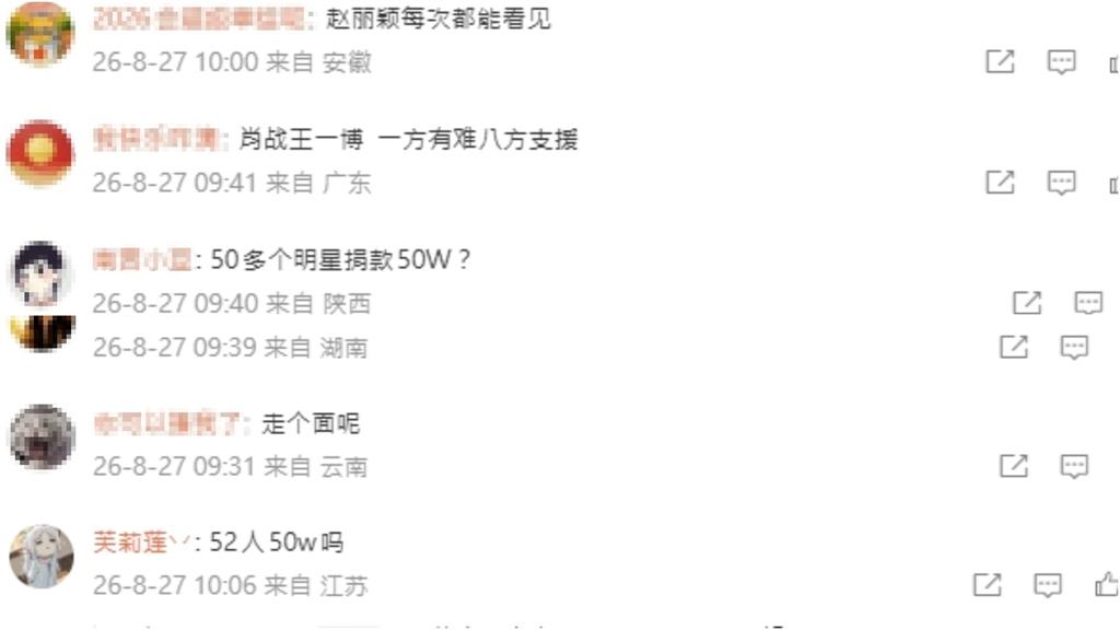 西藏出大事「習近平急出手了」！林志玲、歐陽娜娜、吳慷仁「低調做1事」被酸爆