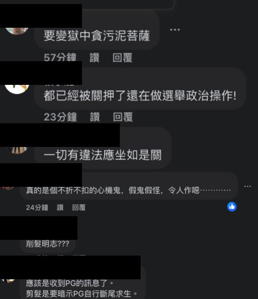 快新聞/柯文哲疑「主動要求剃光頭」 網嘲:變獄中貪污泥菩薩