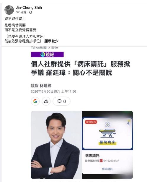 羅廷瑋喊病床請託「不是關說」被打臉？台大醫「收過條子指示」驚吐：碰過好幾次…