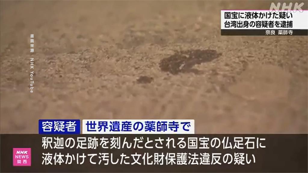 毀國寶!五熊繳50萬日圓罰金獲釋 發文致歉坦言愚昧無知「不會再犯」