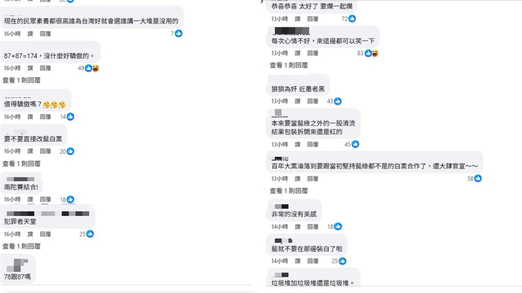 藍白合作「官宣圖」曝光被狂酸！網吐槽「三X美編」：這CP嗑不下去…