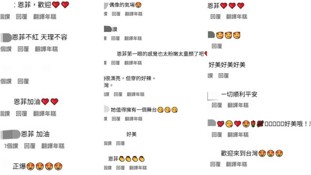 女神全恩菲逛家具、吃美食 開箱「新住處」全網瘋喊:歡迎回台灣!