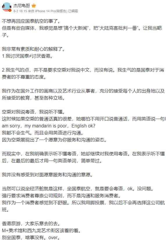 一杯可樂引發慘案!網紅控「國泰航空差別待遇」空姐堅持做1事…他怒:沒誠意