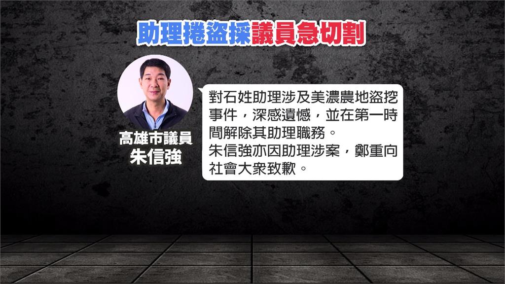 高雄大峽谷盜採案！　石麗君夫妻１８０萬交保、承租人遭聲押