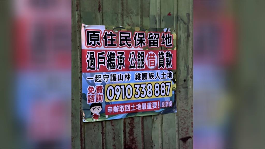 假冒立委鄭天財外甥行騙　誆原保地可還給原民詐財