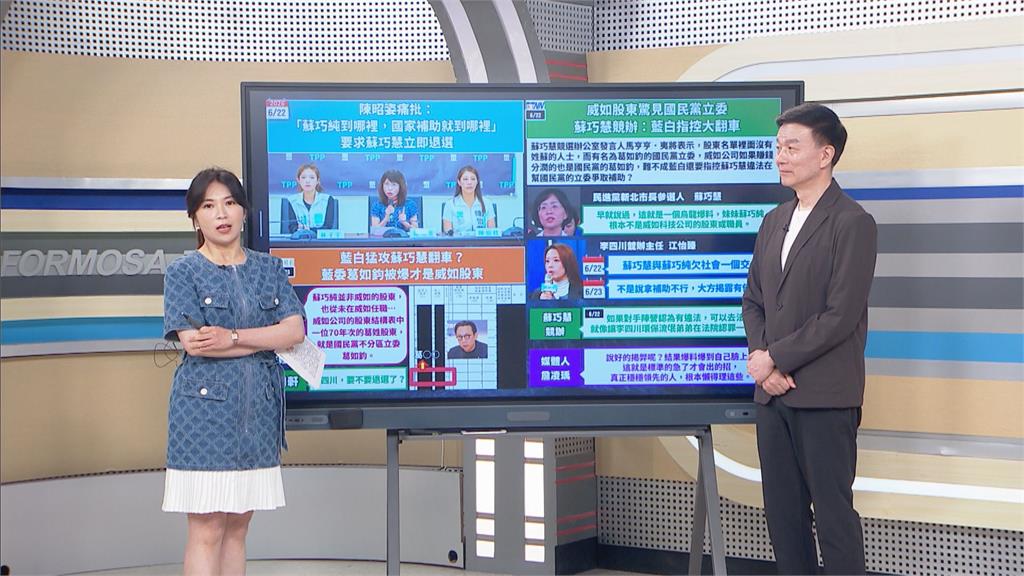 藍白猛攻蘇巧慧大翻車！于北辰嗆「看草字頭就開槍」揭民眾黨下一步：再凹啊？