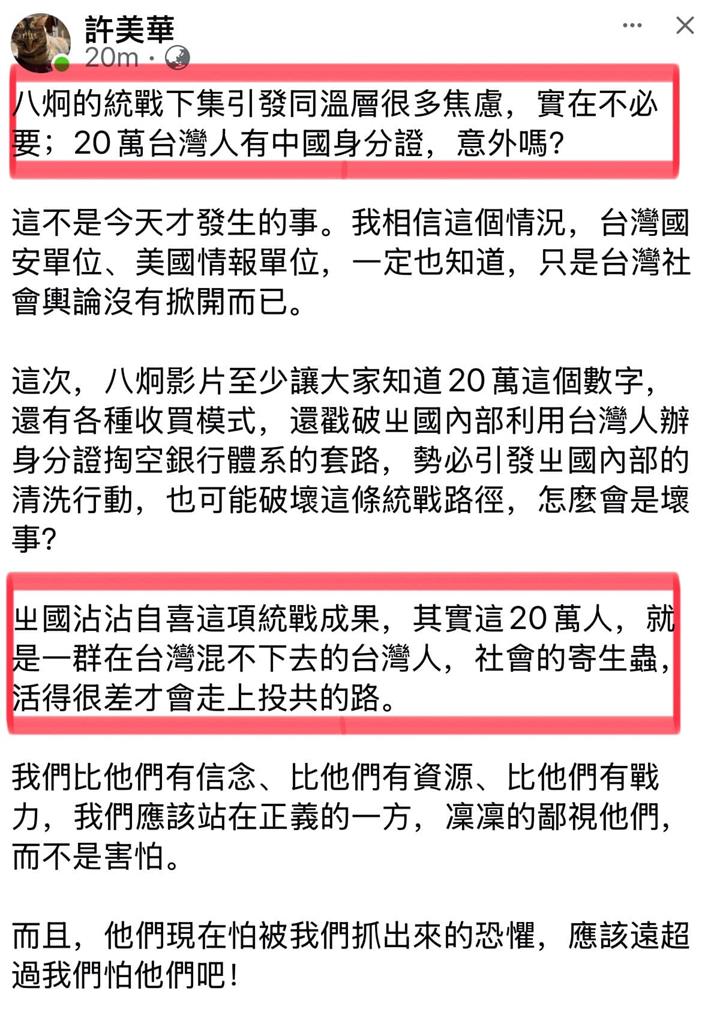 〈民視論壇〉翁達瑞-就是在台灣混不下去的人