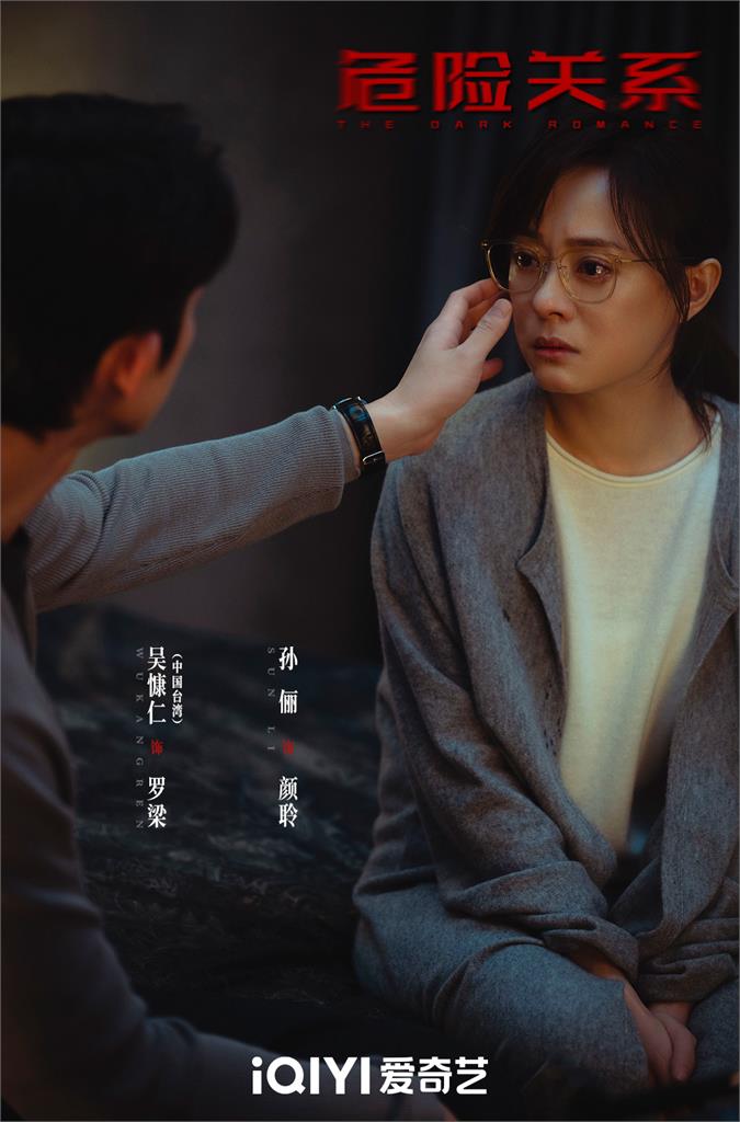 慘了？吳慷仁進軍中國「變臉演技」輾壓孫儷　「1操作翻車」小粉紅罵翻：滾回台灣