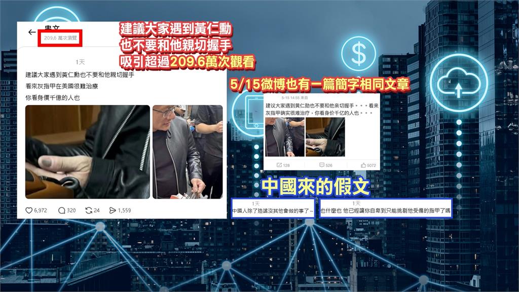 是「輝」指甲！黃仁勳訪中　「指甲顏色」吸逾209萬人關注