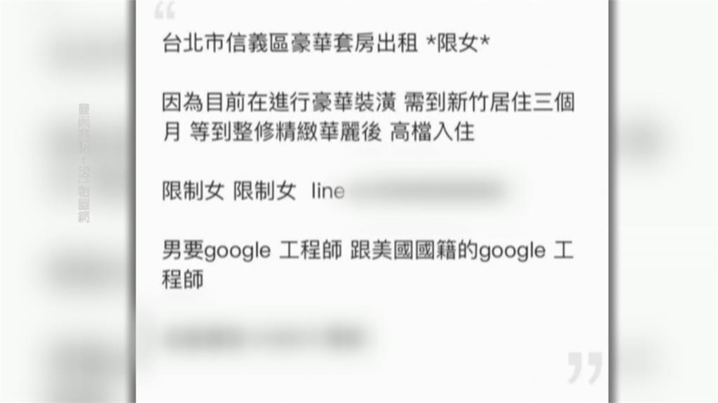 北市信義區豪宅月租不到萬元 屋主「這要求」引網質疑