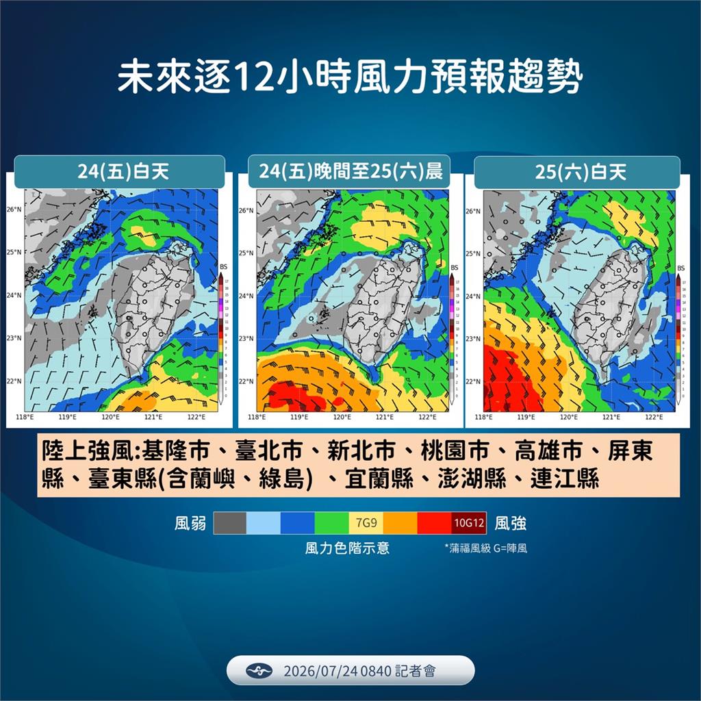 快新聞／颱風假穩了？「紅霞」進逼台灣ING　氣象署一句話藏玄機
