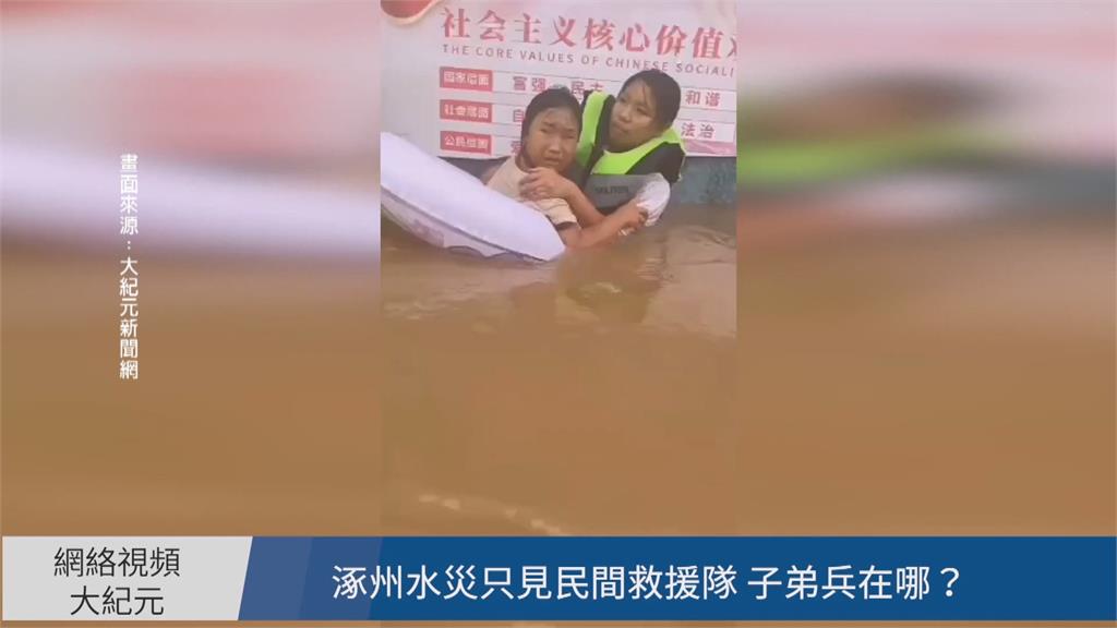 涿州滅頂水位達12公尺　官員勘災竟喊「當北京護城河」