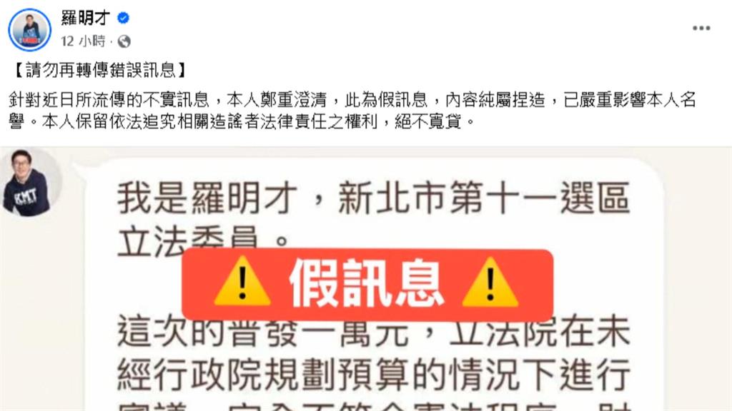送花束恭賀羅明才成立反罷大會　罷團：非散播仇恨.製造對立
