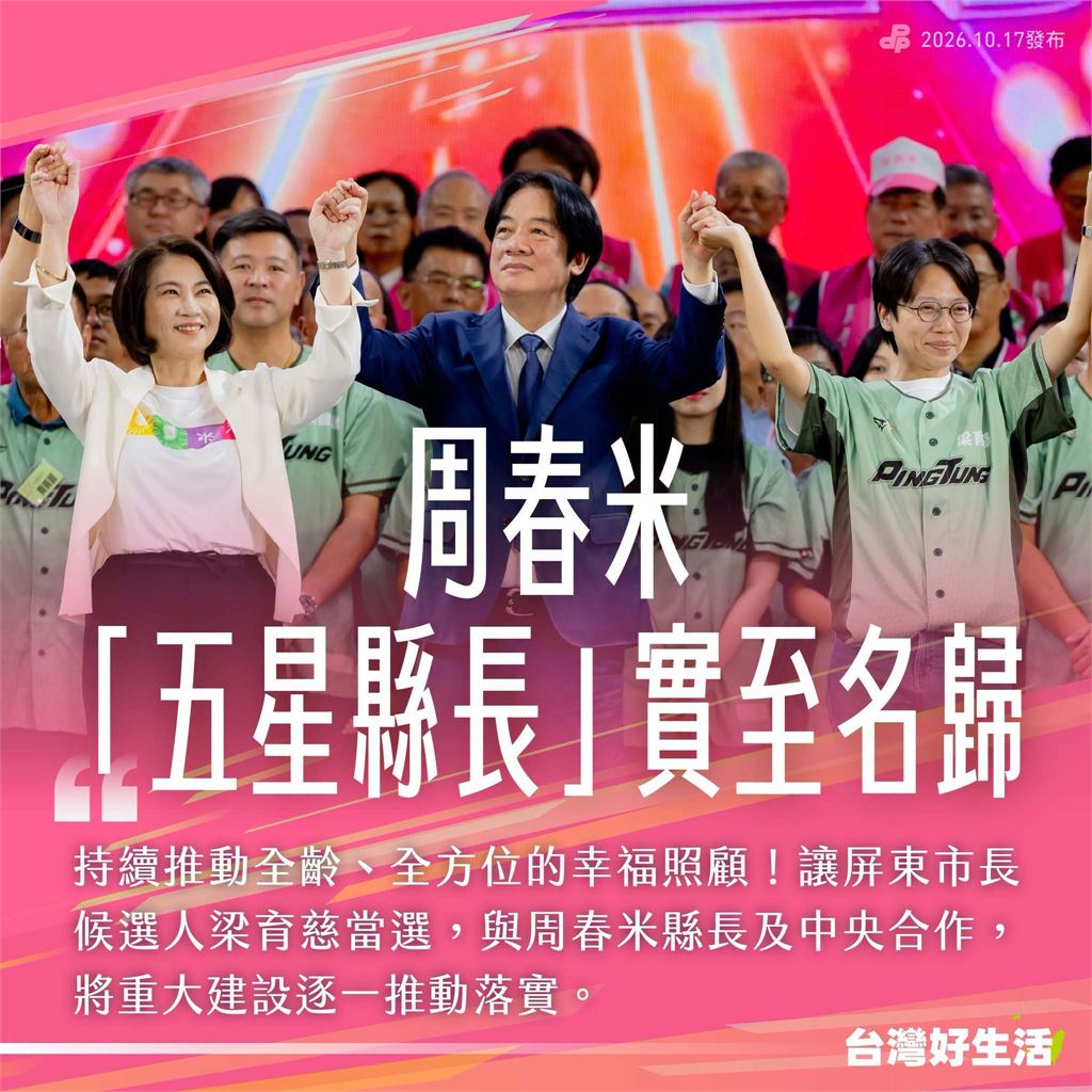 快新聞／藍白最會花別人的錢？修法每年恐增400億支出　民進黨點名2人說清楚