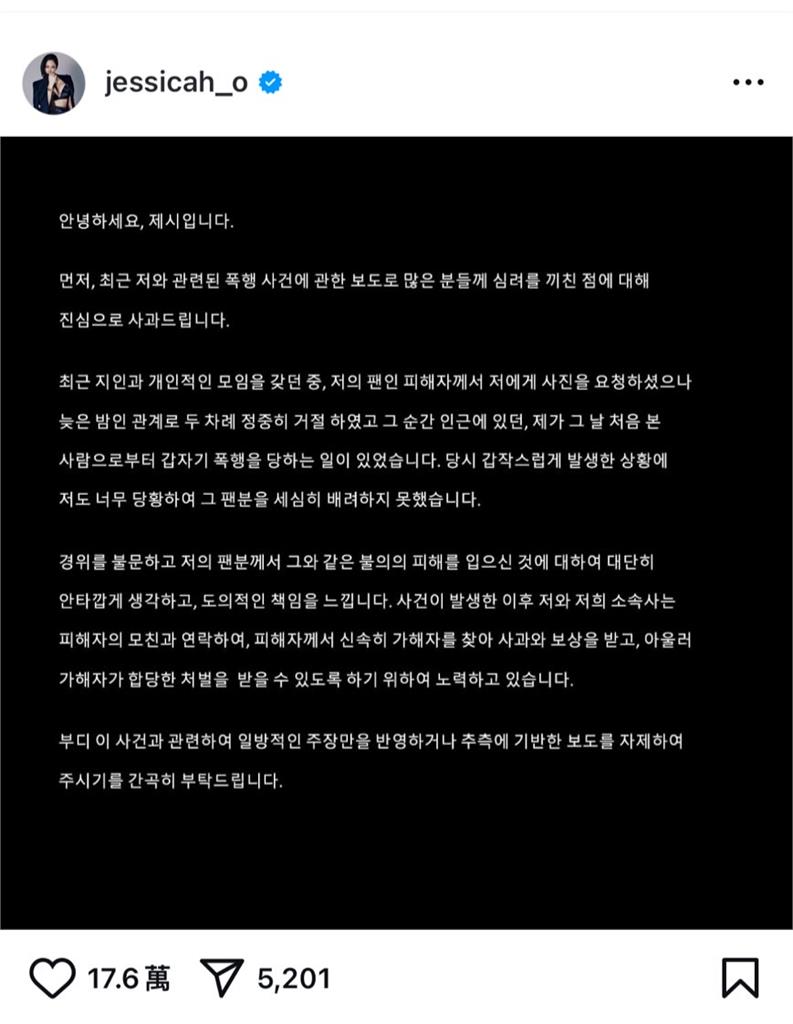 粉絲要求合照被毆打 #-#韓饒舌女王Jessi捲暴力事件道歉了