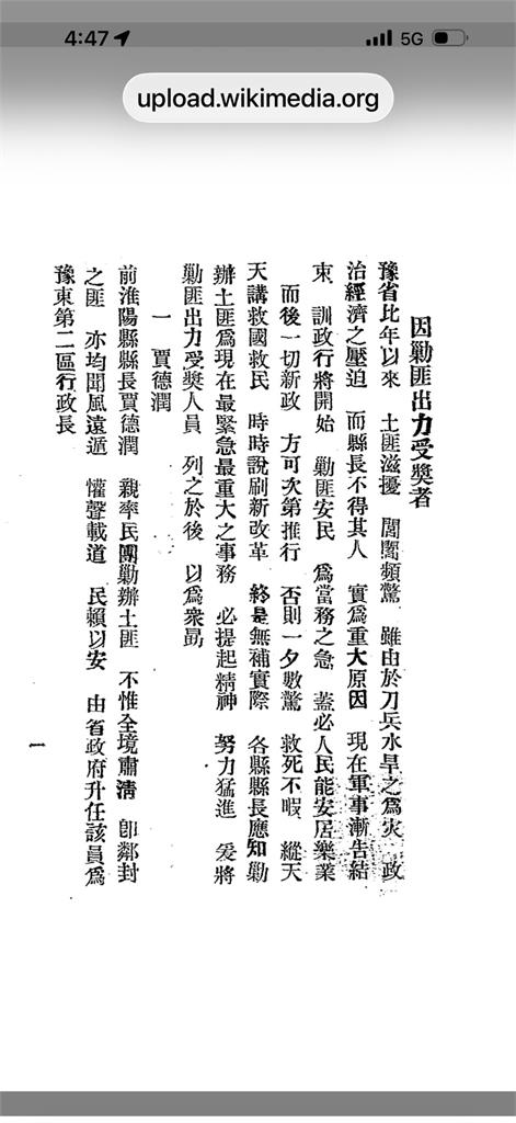 才被拱選台北市長！賈永婕再被推「出來選總統」…她深夜低調回應：你冷靜