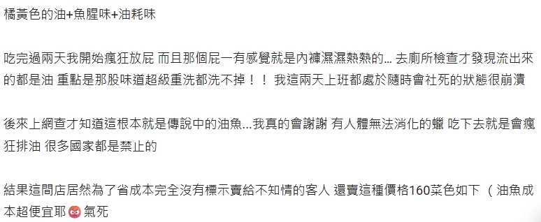 妹子吃自助餐1種魚「狂放屁、流黃色液體」！水產試驗所親授3招辨真假