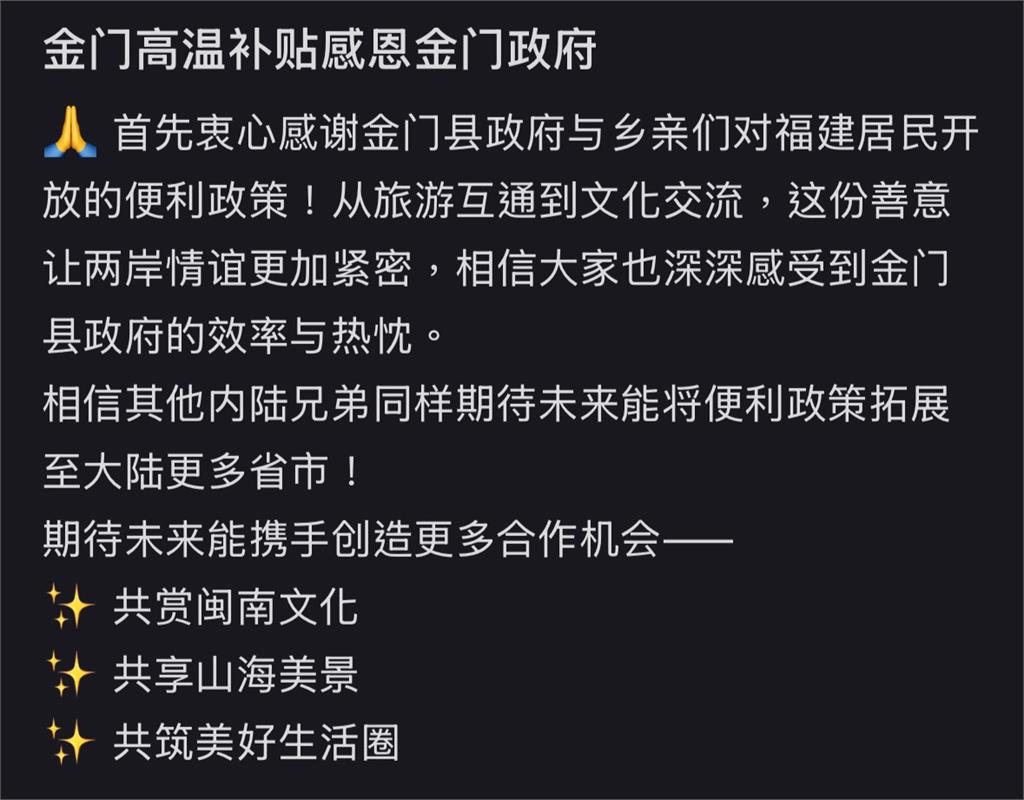 金門