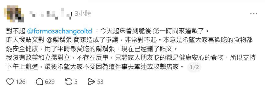 快新聞／「鬍鬚張」無辜遭波及！反毒油貼文盜用Logo　業者急發聲：立刻下架
