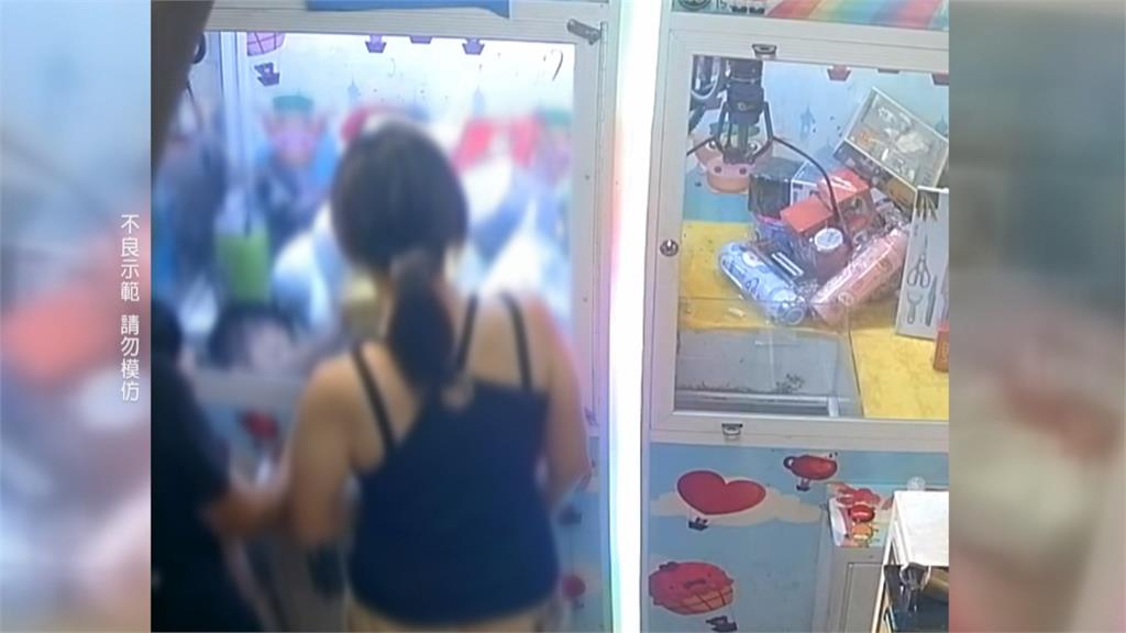 最差勁身教!父母指揮小孩「鑽進機台」 搜刮夾娃娃機店戰利品