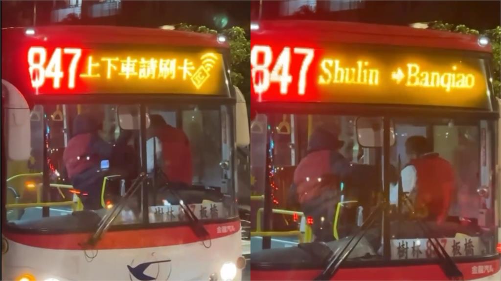 板橋82歲老翁「連揮18拳」狂毆公車司機！衝突畫面網瘋傳…原因曝光