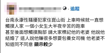 多元計程車女駕駛遭客性騷　男子身體接觸引反感