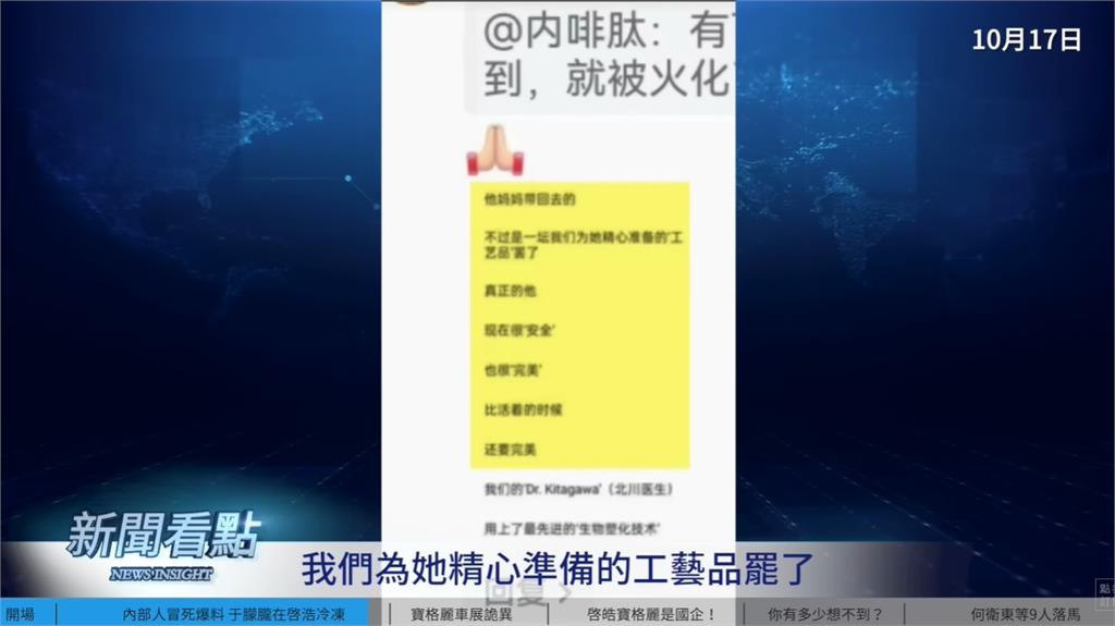 于朦朧遺體爆「沒火化泡福馬林」將成活體冰雕!藝術館員工曝位置:在B4冷凍庫