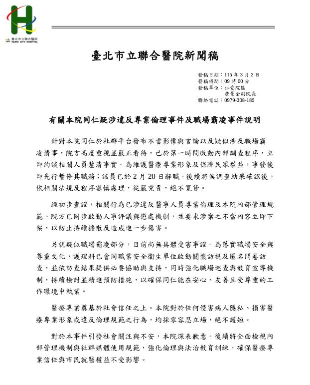 「性感護理師」IG擁萬粉人設大翻車!偷拍重症病患嘲諷「屎流成河」下場慘了…