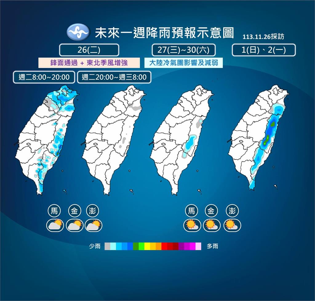 快新聞/首波冷氣團要來了!今越晚越冷 北台灣「這時間」探10度以下