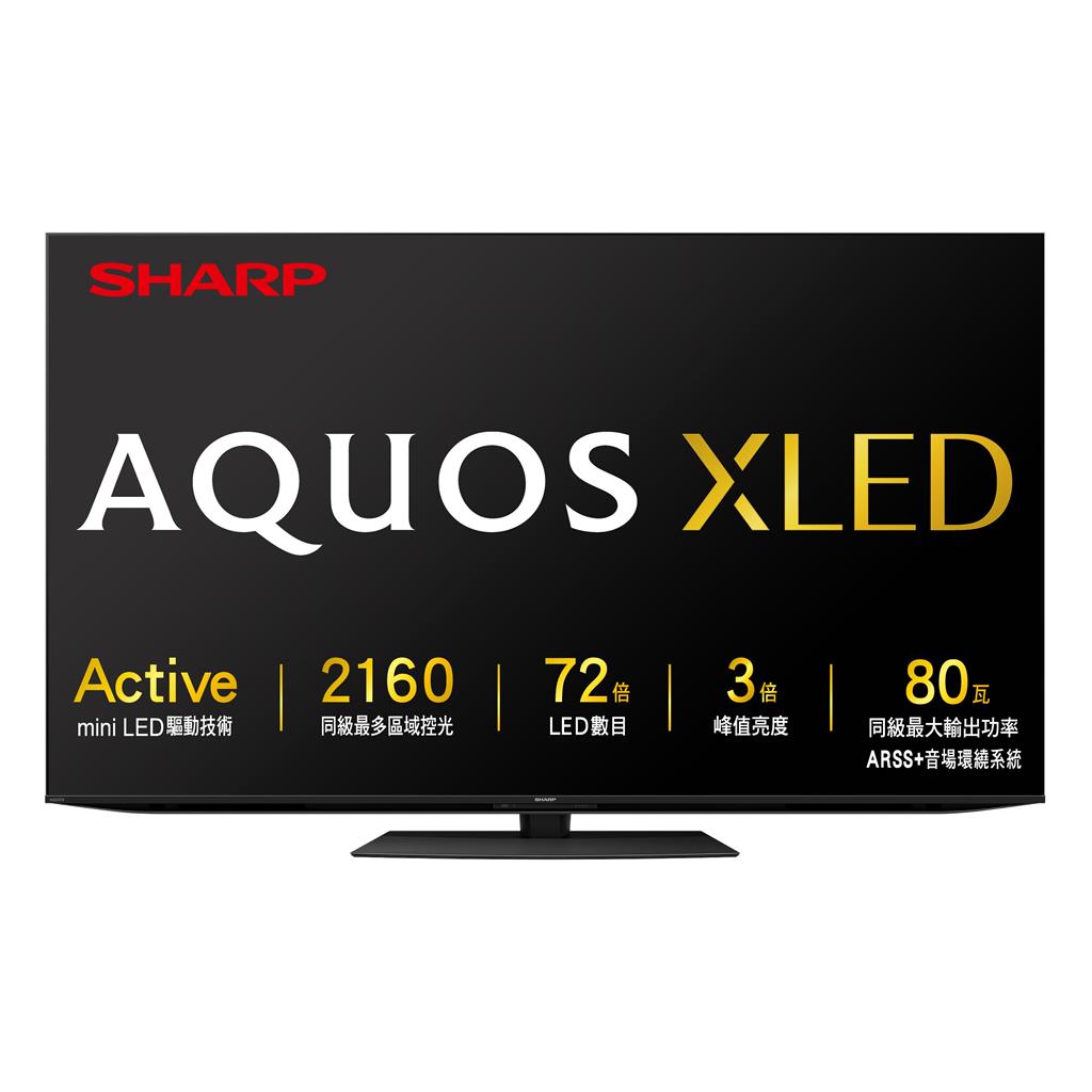 夏普SHARP AQUOS XLED 極緻體驗