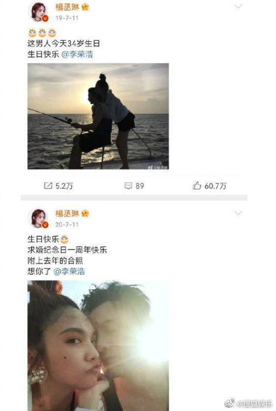 楊丞琳連8年祝李榮浩生日快樂　貼「牽手照」甜喊：你快樂於是我快樂