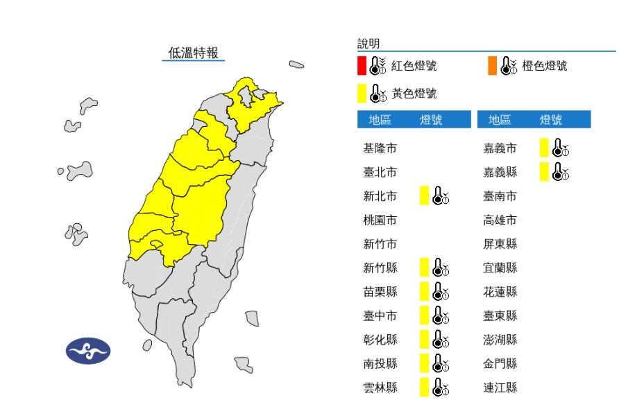 快新聞／強烈冷氣團及輻射冷卻到來！9縣市低溫特報　一路冷到明天