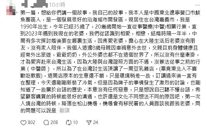 嘉義炸物攤公告「請不要講台語」爆爭議!中國老闆急道歉「沒惡意」駁假結婚