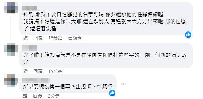 快新聞／朱學恒粉專換大頭照「準備復出？」　新公告卻引網友無情開酸