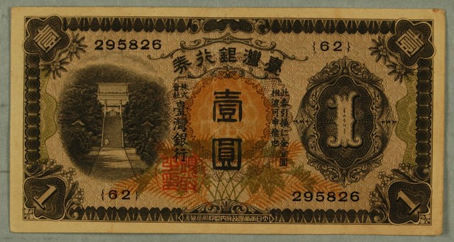 歷史觀測站／台灣貨幣史：新台幣的誕生穩定1949貨幣通膨　改朝換代