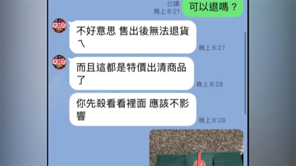 誰負責？　花近4千買榴槤竟發霉　控店家不退費還踢群