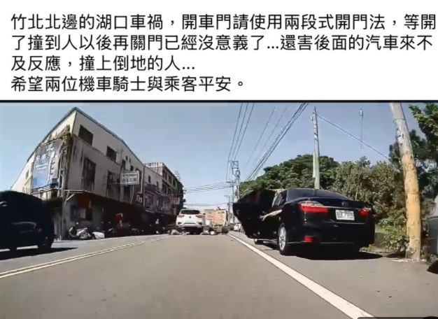 沒兩段式開車門擊落機車後車再輾過　2大人重傷童輕傷！揪逃逸移工肇事