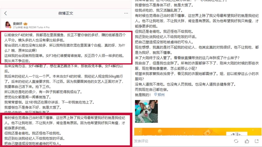 舔共女星新年突自首脫口：喜歡演白X！ 認了「愛偷吃」嘆：當時不懂事…