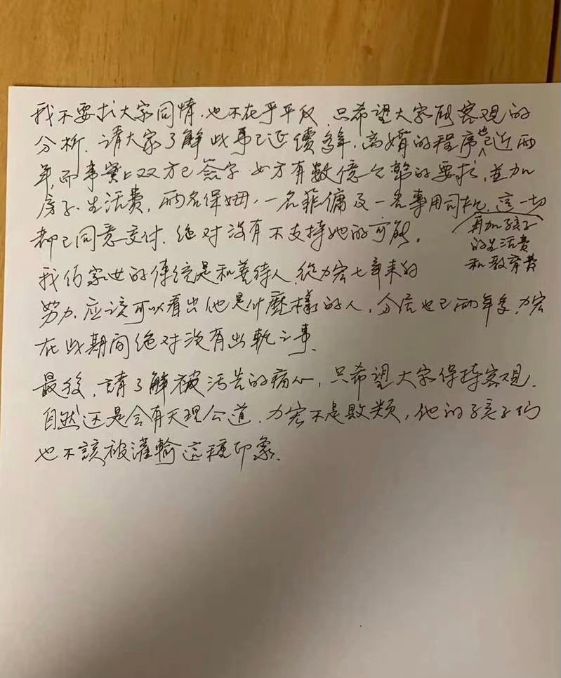 王力宏爸提油救火？手寫信控李靚蕾「拿懷孕逼婚」網嘆：標準豬隊友