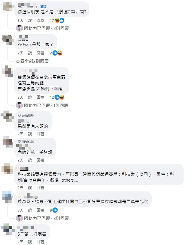 年輕男花大錢買「近5千萬」台北房!收名片後懂:真的是半導體經濟買盤