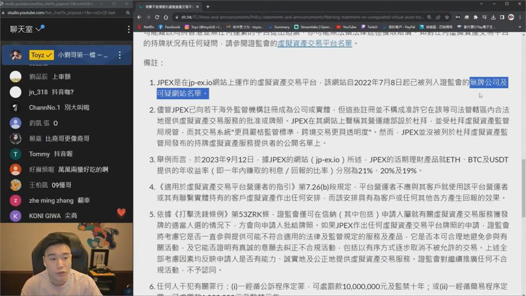 JPEX爆詐騙！Toyz自曝「慘賠幾十萬美金」　酸陳零九：賭場得意