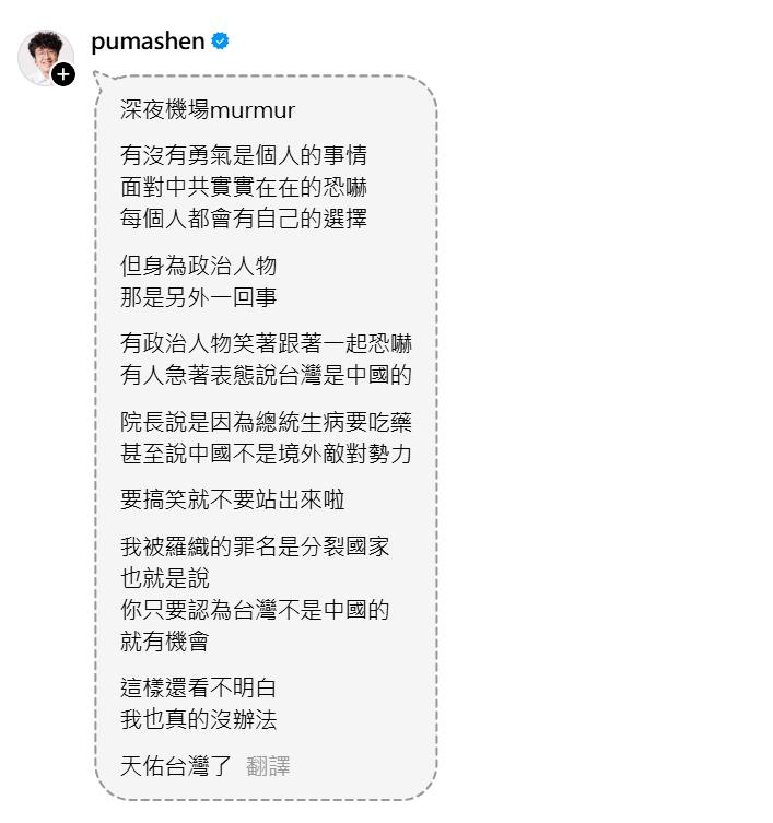 快新聞/韓國瑜拒聲援!還嗆總統撤回「敵對勢力」說 沈伯洋直言:要搞笑就別站出來