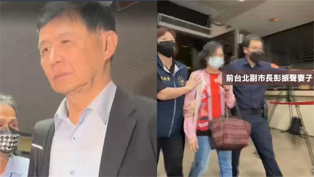 彭振聲妻昔跟陳佩琪同被約談!遭懟麥問「相信老公是清白的嗎?」反應曝光