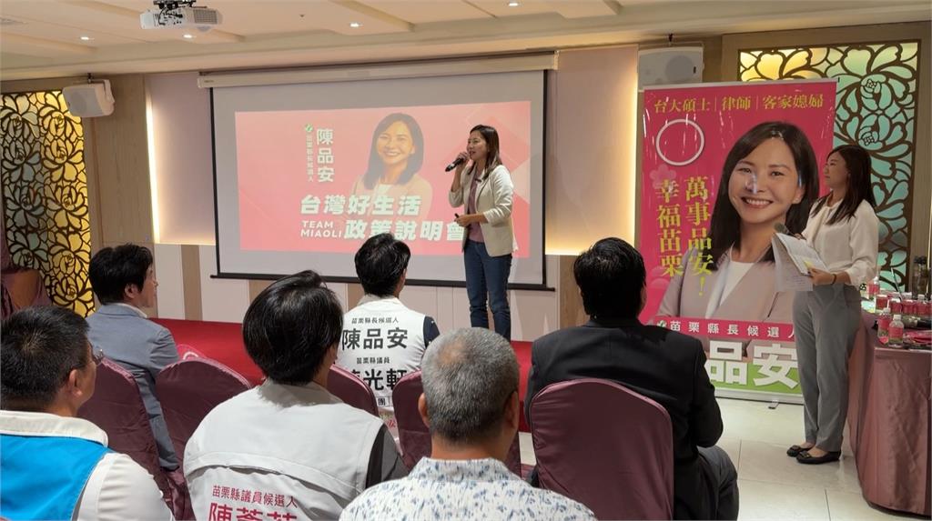 民進黨「台灣好生活」前進苗栗　陳品安細說「３４５」治理藍圖