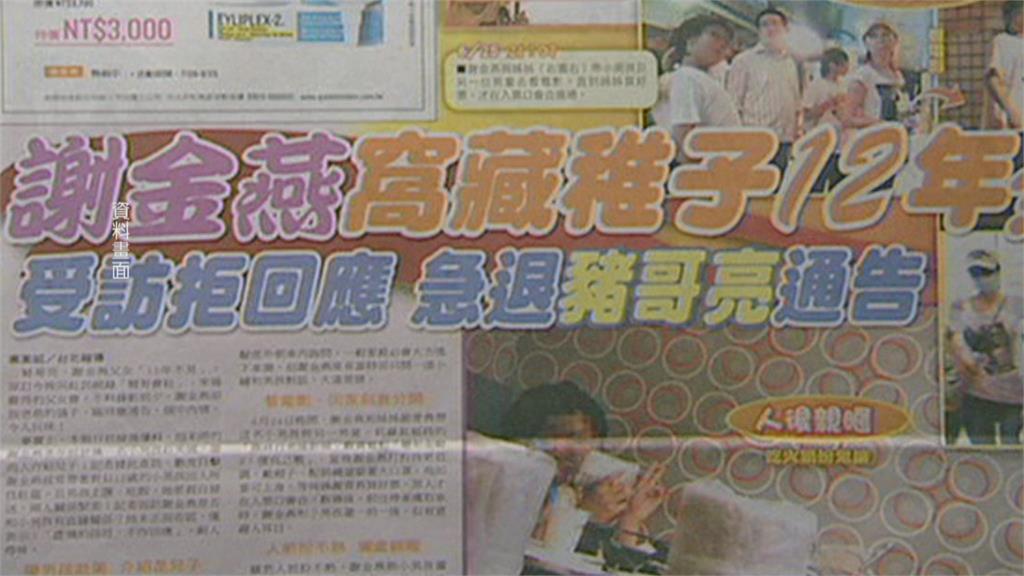 「電音天后」謝金燕2009年爆未婚生子　感情生活依舊成謎