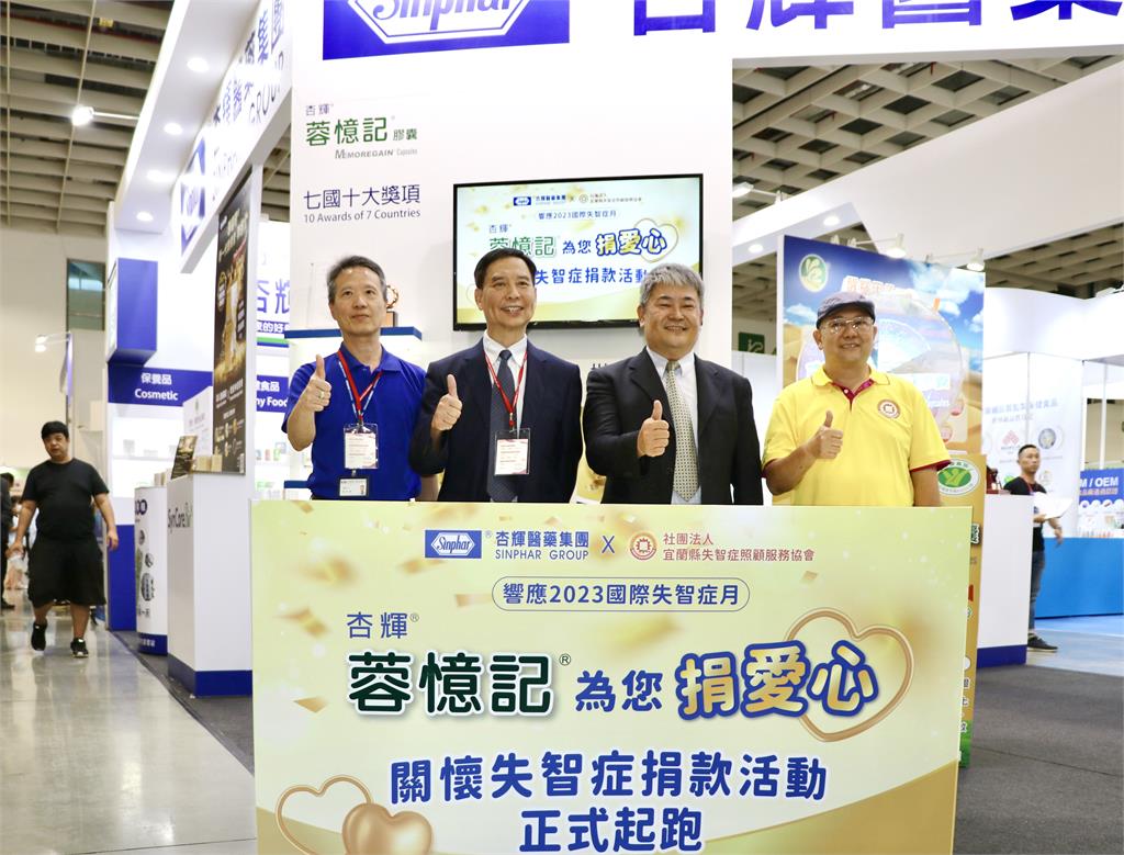 響應國際失智症月 醫藥集團撥款幫助宜蘭失智症照顧協會